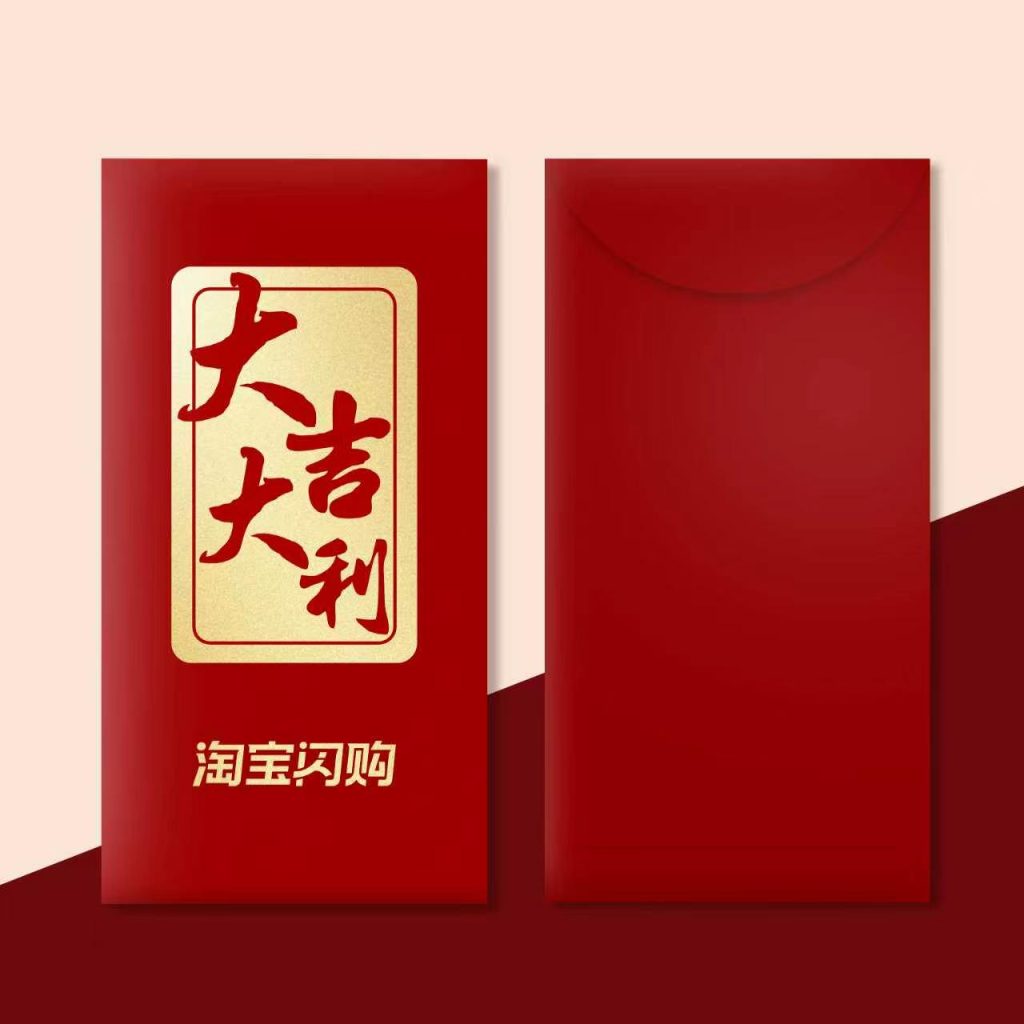 Luxury Red Packet Customization
