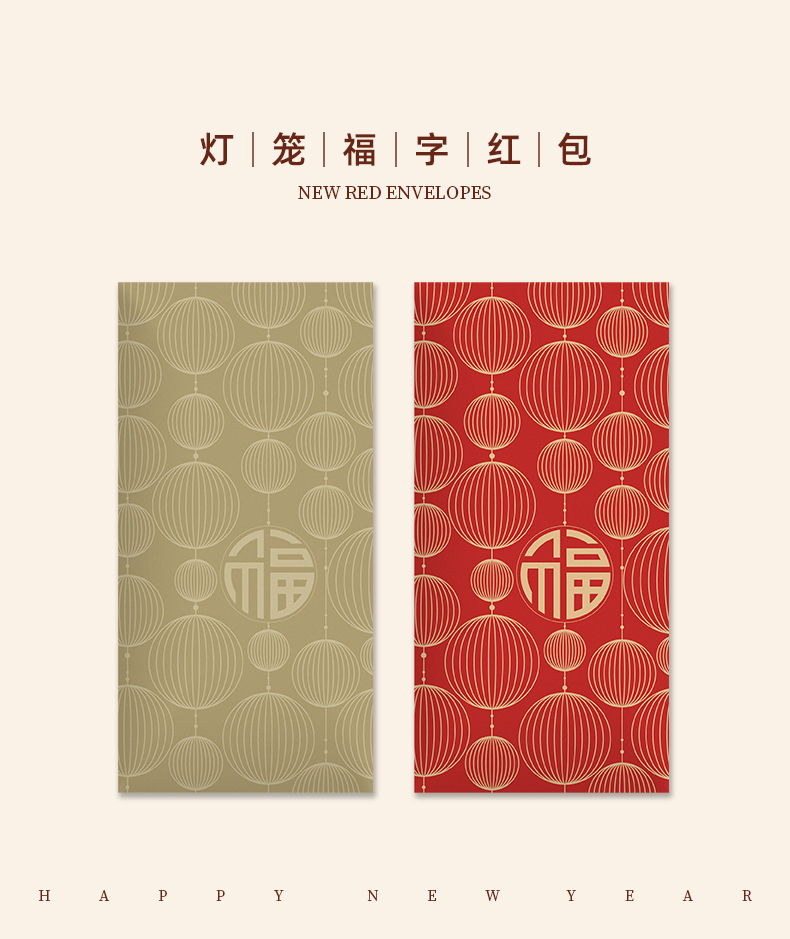 节日通用精美定制款