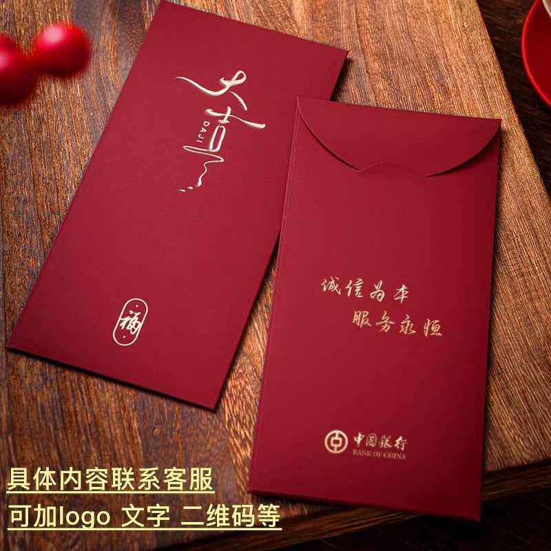 中式书法千元红包 - 图片 2