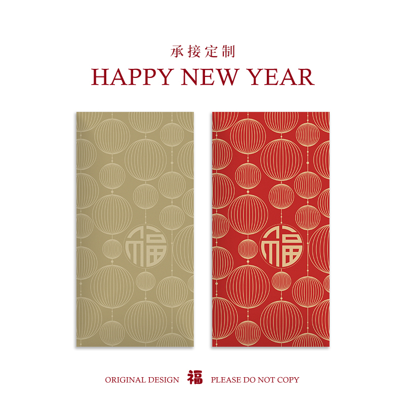 节日通用精美定制款 - 图片 2