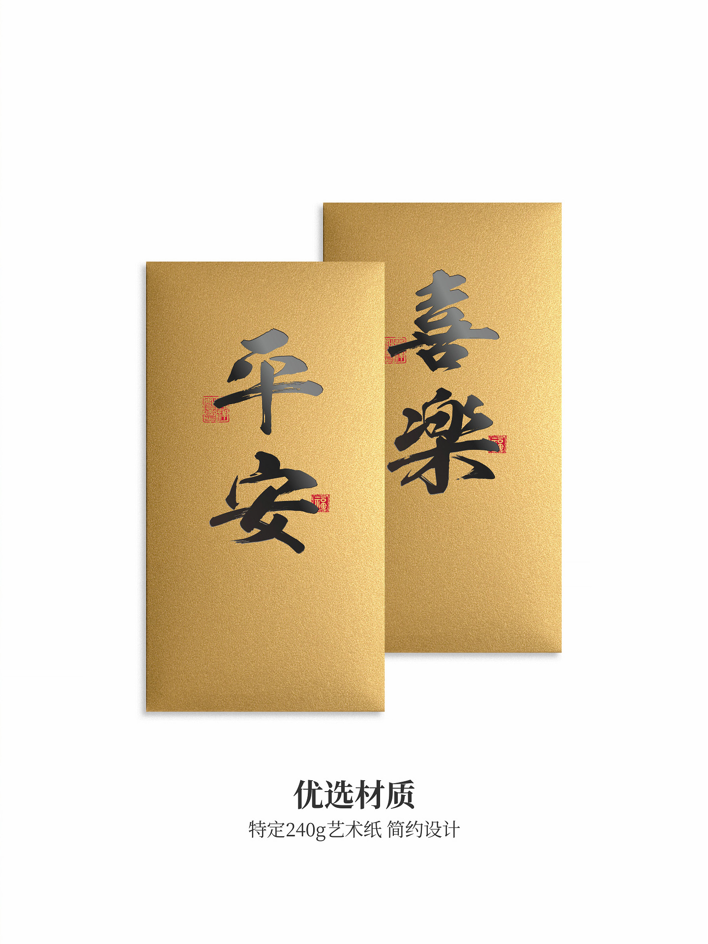 金色珠光红包 - 图片 12