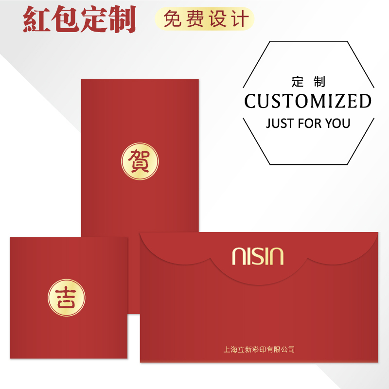 马年定制千元红包 - 图片 4