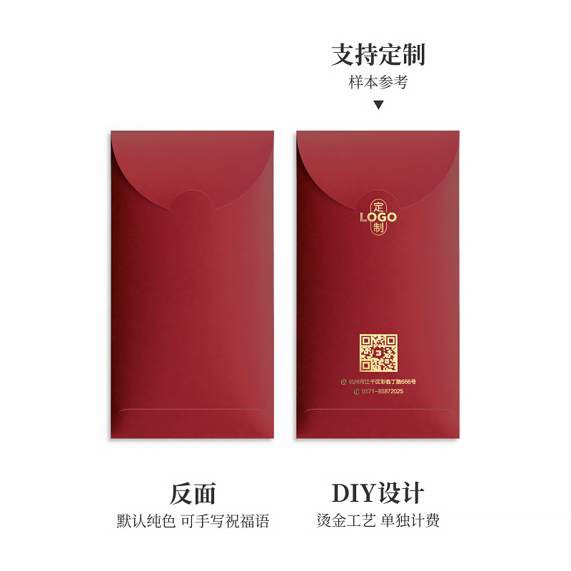 中式珠光万元利是封