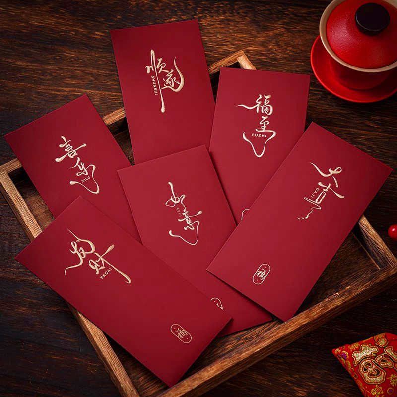中式书法千元红包 - 图片 4