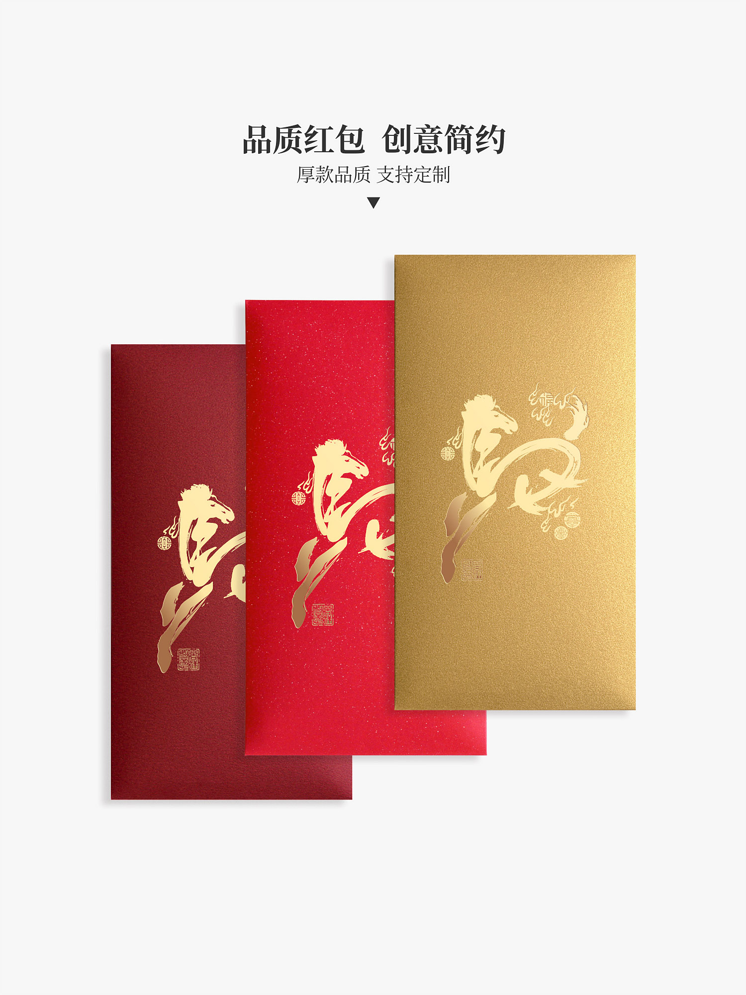 马年商务珠光红包 - 图片 4