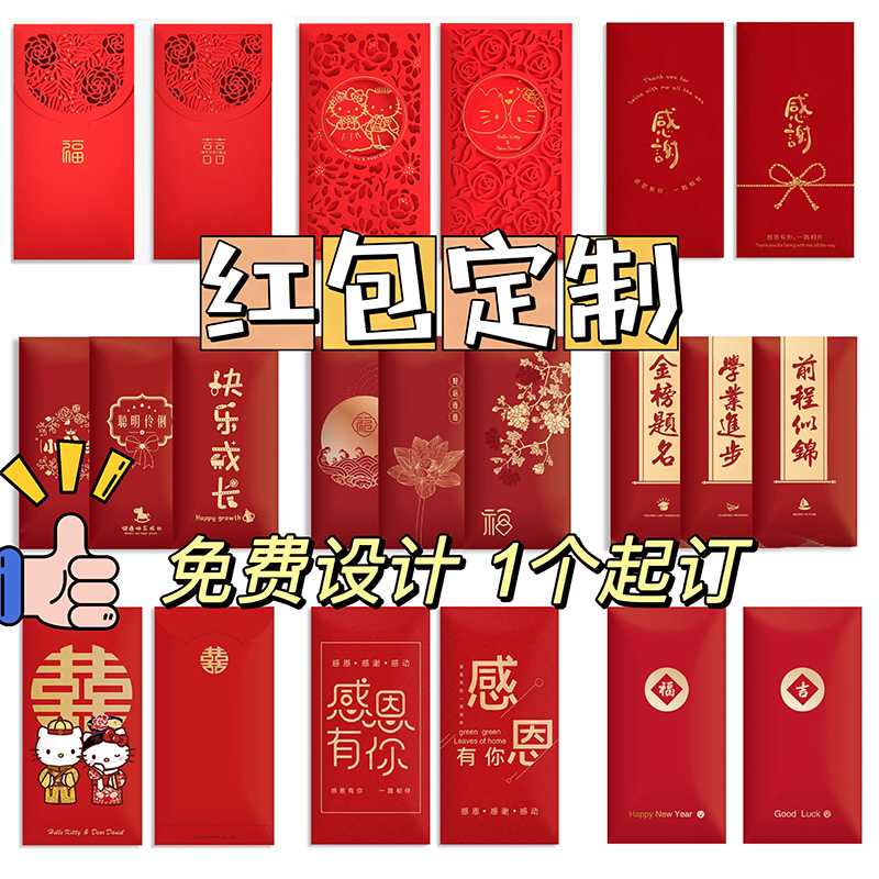 马年定制千元红包 - 图片 3