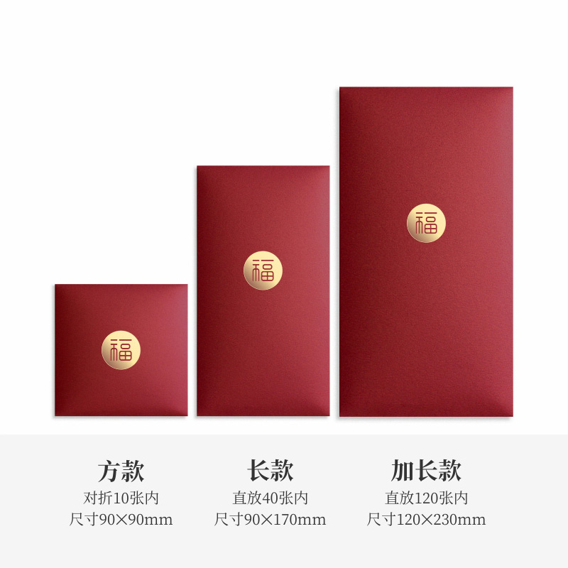 中式珠光万元利是封 - 图片 6