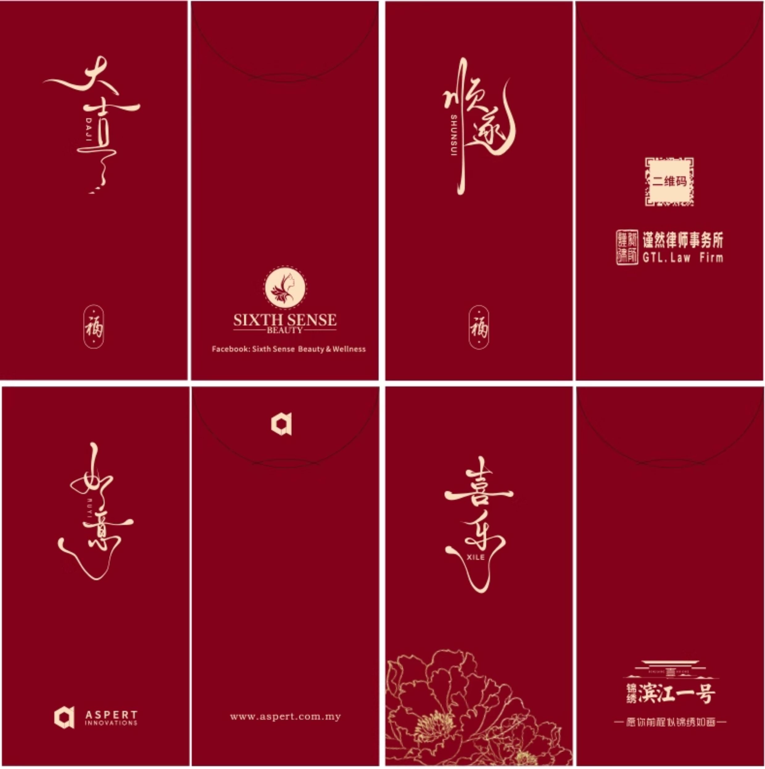 中式书法千元红包 - 图片 3