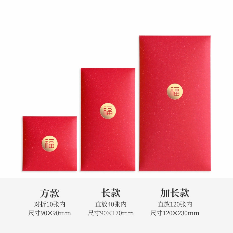 中式珠光万元利是封 - 图片 8