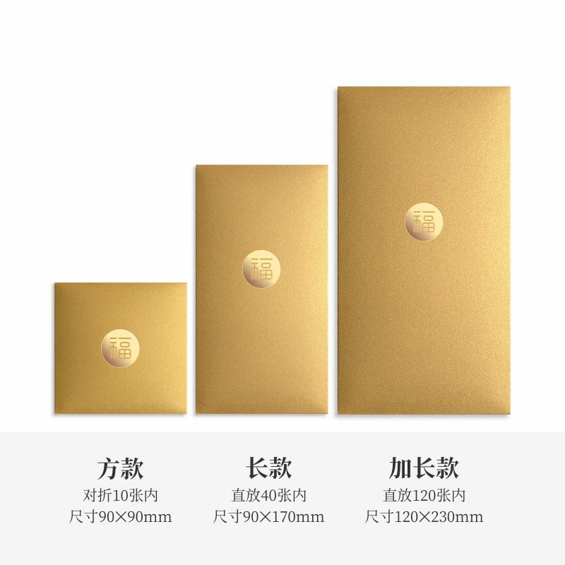 中式珠光万元利是封 - 图片 5