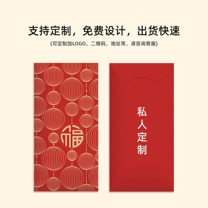 节日通用精美定制款 - 图片 3