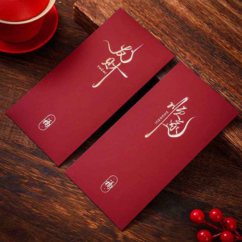 中式书法千元红包 - 图片 5