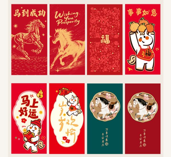 马年定制千元红包