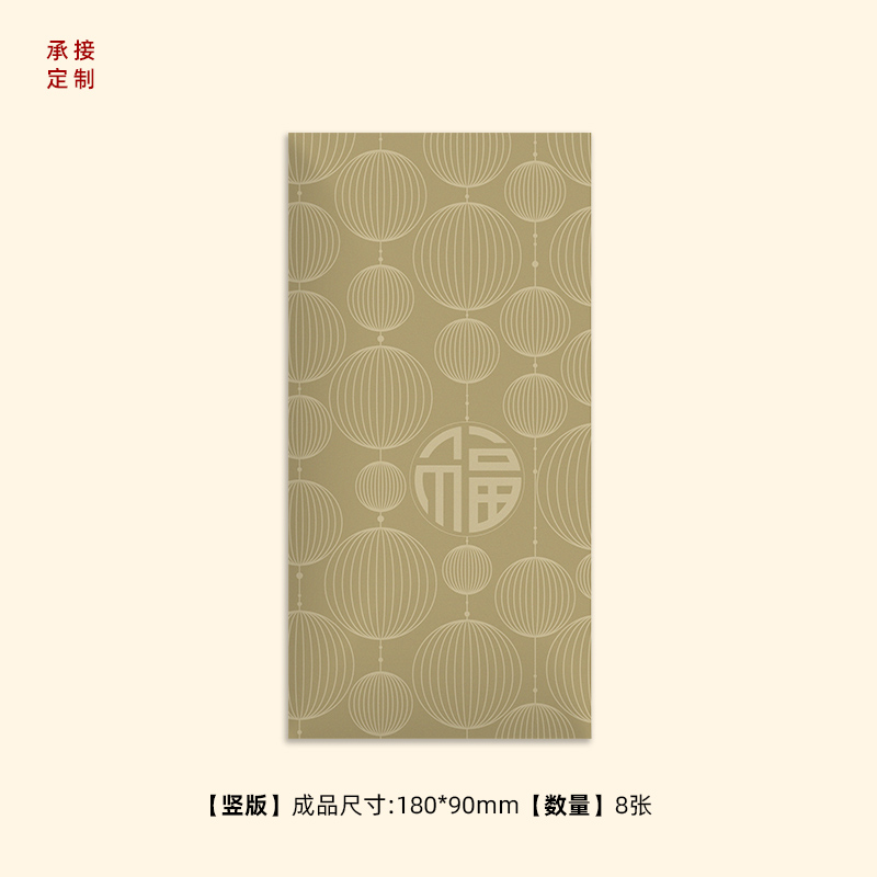 节日通用精美定制款 - 图片 6