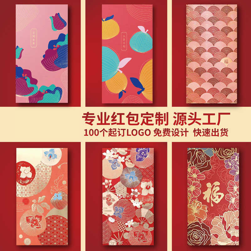 利是封定制2026马年 - 图片 3