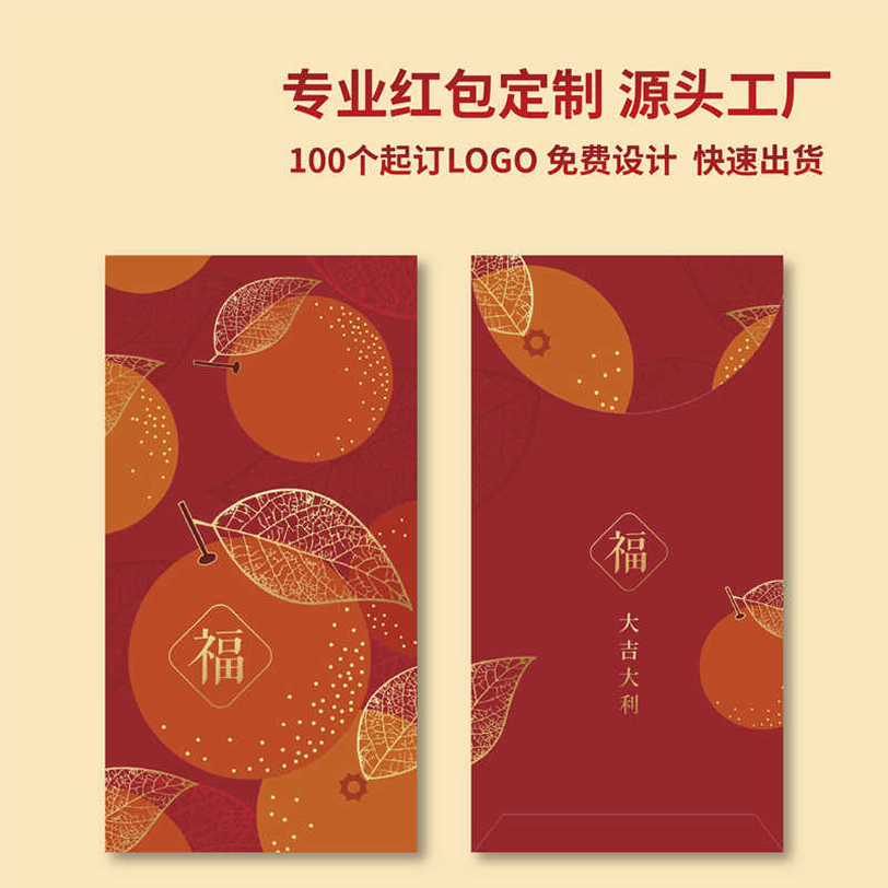 利是封定制2026马年 - 图片 4