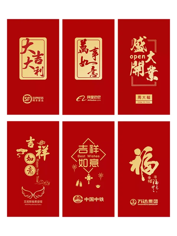新年红包定制logo印字