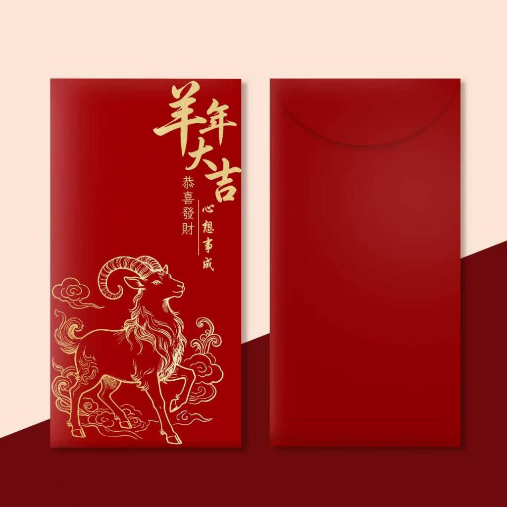Luxury Red Packet Customization