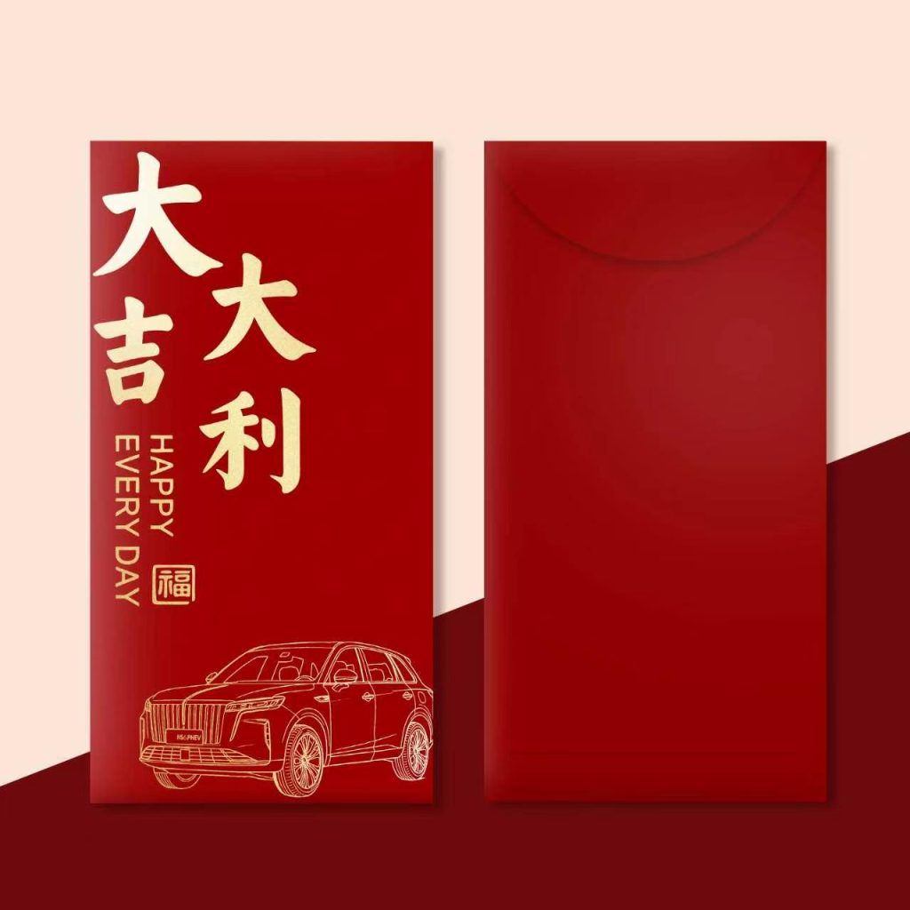 Luxury Red Packet Customization